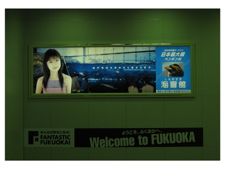 welcomefukuoka450.jpg