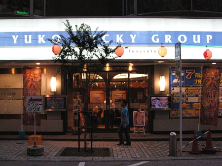 yukoluckygroup450.jpg