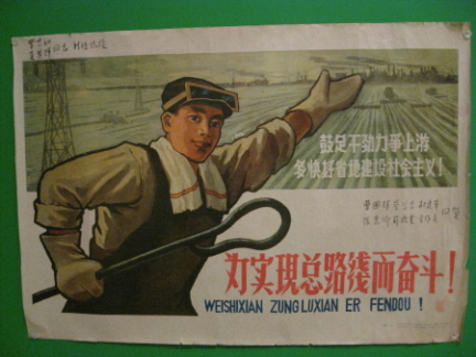 zhangruoyi432struggletoachievesocialism1958offsetpaper.JPG